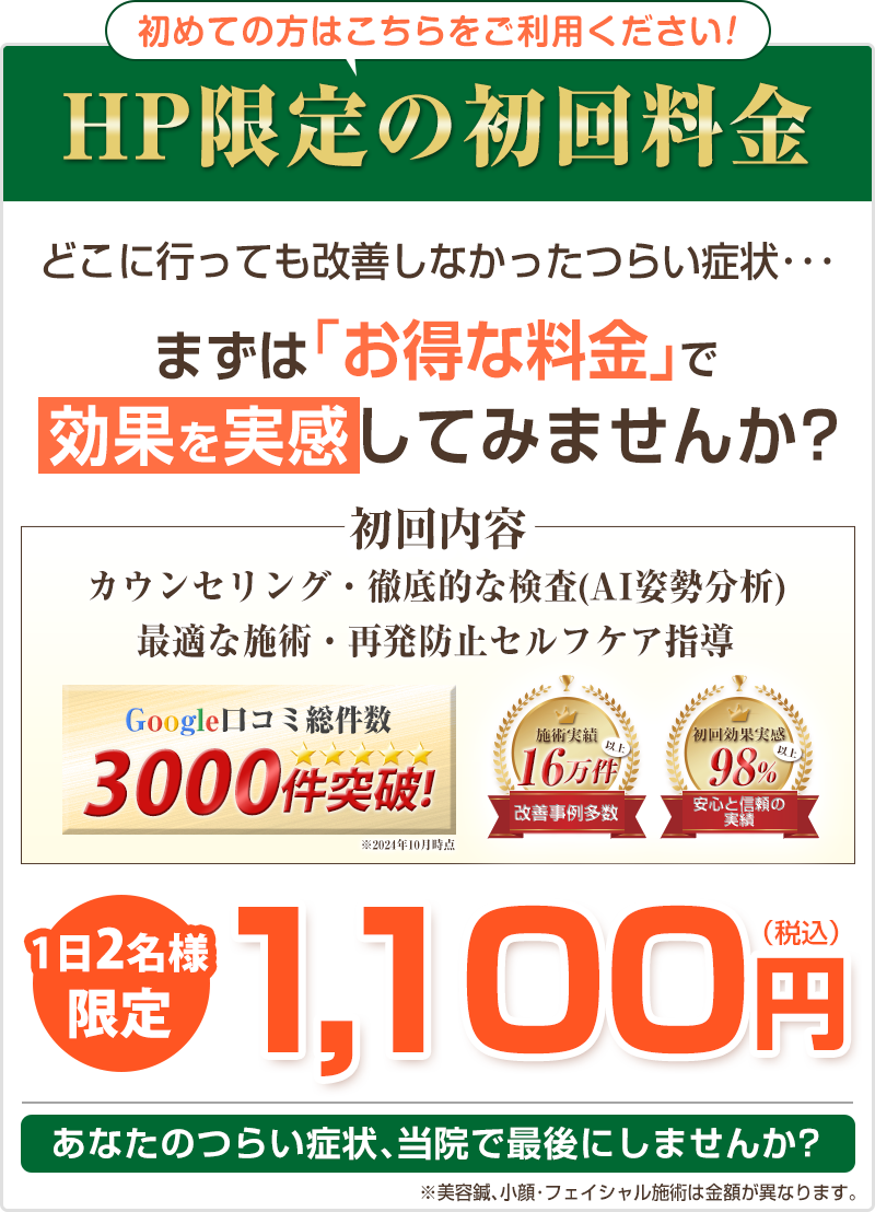 オファー